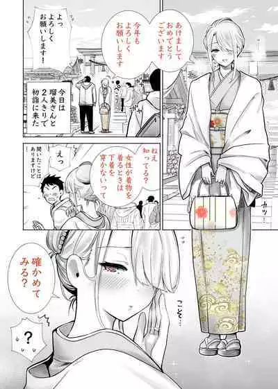[RK-2] 友達のママが僕のデカチンでイキまくったお正月 お年玉総集編
