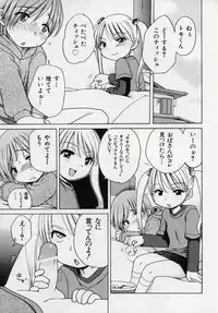 [Inuboshi] Sweet Cream