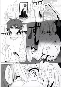 (C86) [Yukisizuku (Naganeko)] MOMO To LOVEru (To LOVE-Ru)