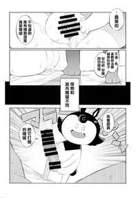 (C87) [Naitou2 (F4U)] Yuusha Hime VS kuzulipo (Dragon Quest X) [Chinese] [沒有漢化]