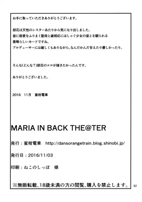 MARIA IN BACK
