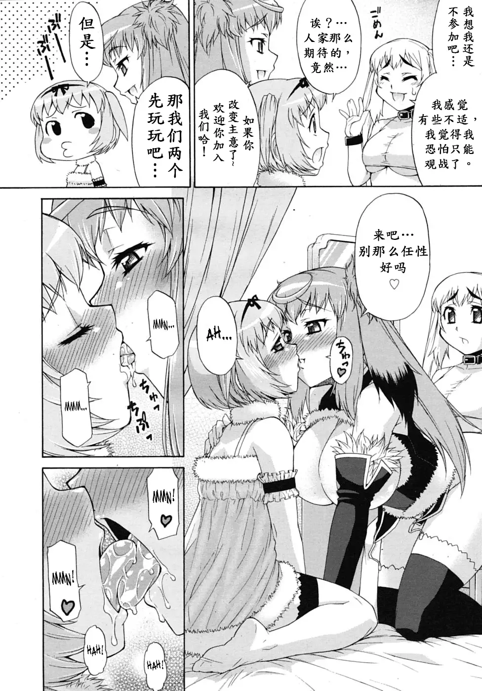 Avatar Trance! Ch. 1-6 [Digital