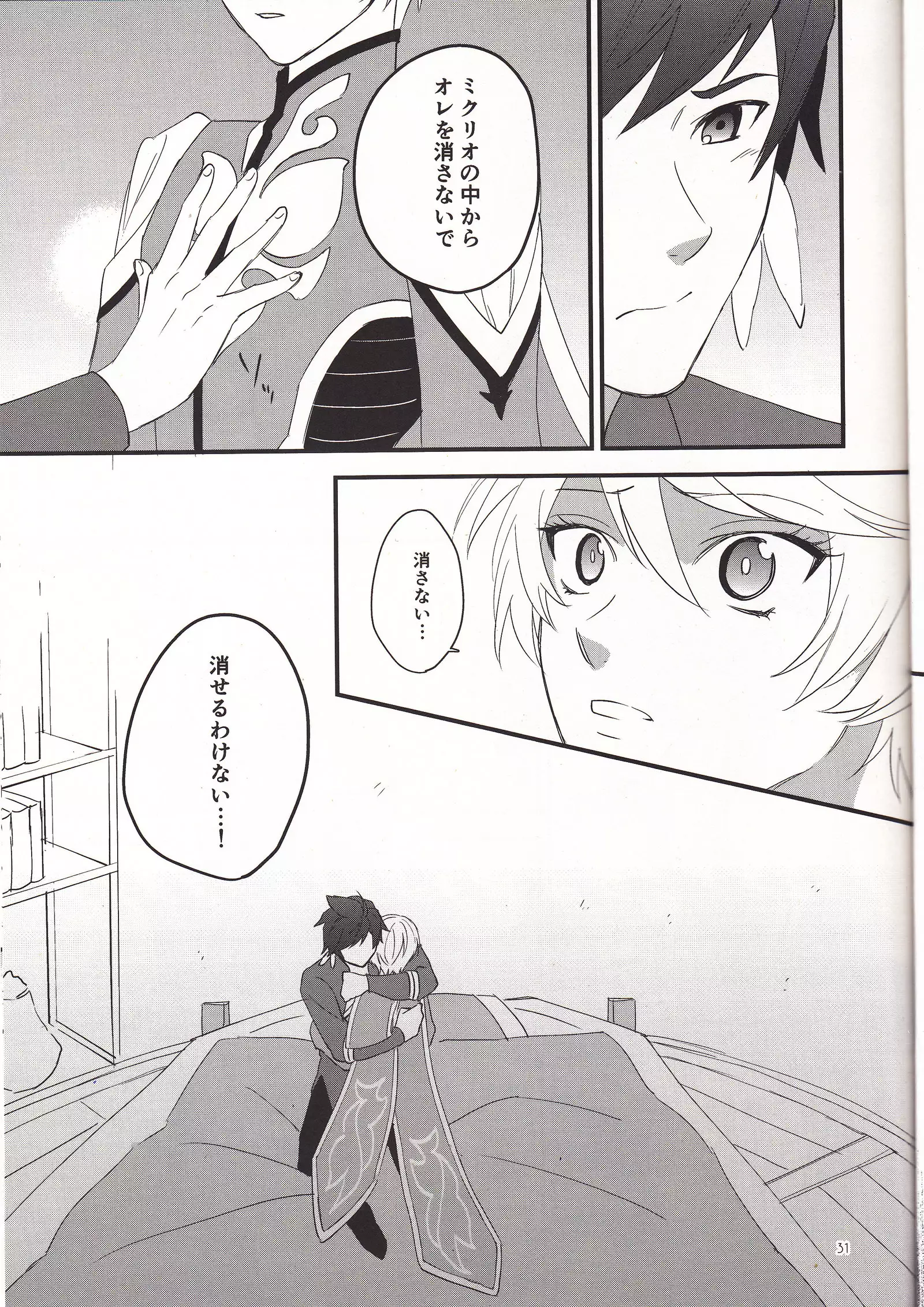 Samishigari no Rigel