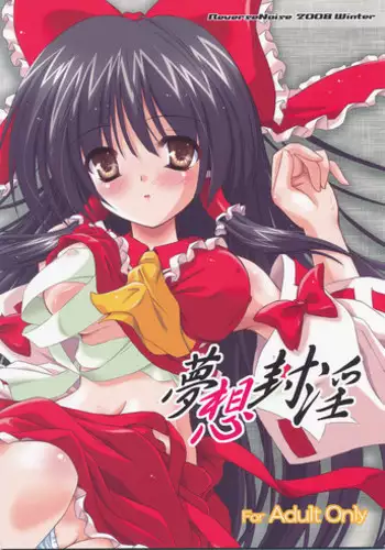 D no Fuuin V1 - CH6