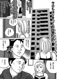 [Tokorotenf] Deriherunyuhafu Natsu Kiyoshi-chan no o shigoto zukan