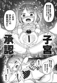 (C94) [Menteisho (Menteiyakuna)] Shikyuu Shounin Mesugakis