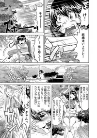 Yabai!! Hadaka de Densha ni Notchatta