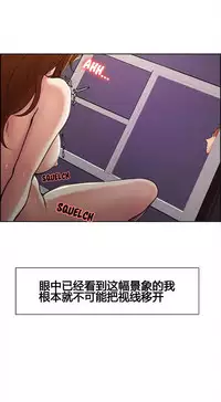 [TEAM.serious] 岳母家的刺激生活 1-17 [Chinese] [sp个人复制粘贴汉化]
