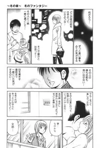 [Maakou] four season