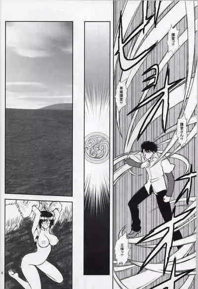 Hao Gensou Zenpen