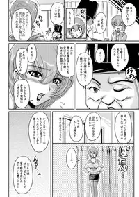 [Phantom] Hakudaku Fiance