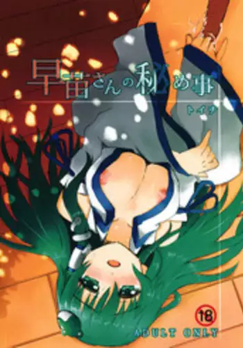 幻想郷だしいいんじゃない