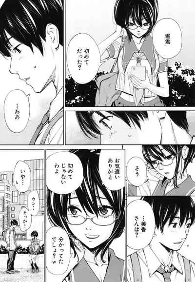 Chitose