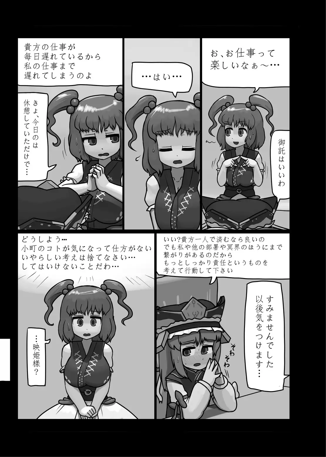 Ninniku Batake Shuukakusai Kinoe