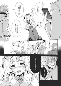 (C83) [WindArTeam (WindArt)] Lunatic Banquet -Shoujo Indaroku- (Touhou Project)