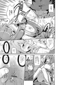 [Yuushi Tessen] Suitei Kanojo [Digital]