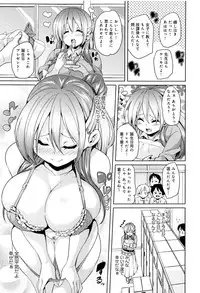 [Marui Maru] Fuwatoro ♥ Jusei Chuudoku!