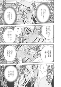 [Morishige] Haramase Maido Tai