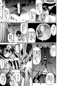 [Rohgun, Youdou × Sasahiro] Ma ga Ochiru Yoru Demonic Imitator [Digital]