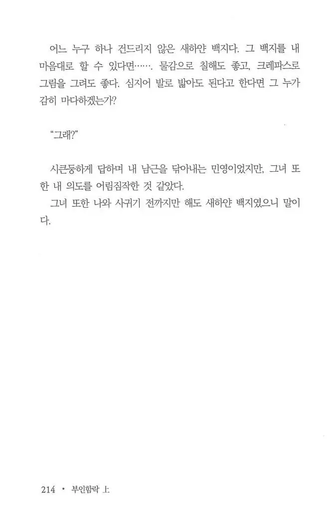 부인함락上