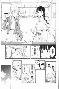 [Agata] Chou One x Pako³ | 超淫姊×啪啪³ [Chinese]