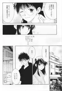 [Kiyoka] LOVE BODY 2 Midara na Shojo