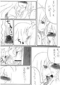 (C75) [Silver＊Garden (Toraneko, Marisu)] Alice Oishii Desu ^p^ (Touhou Project)