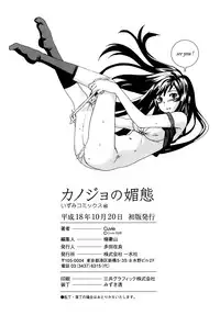 [Cuvie] Kanojo no Bitai - Her Coquetry [English] [Kusanyagi & Hentai2Read]