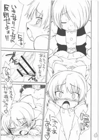 (SC37) [Choujikuu Yousai Kachuusha (Denki Shougun)] STRAYGIRLS (Gegege no Kitarou)