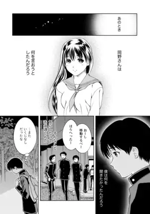 Mankai Kanojo