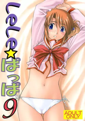 (SC28) [Multi-Link (Amakusa Tobari, Tessy)] LEAF RIGID (To Heart 2)