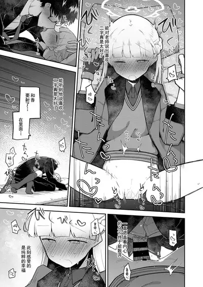 Sirius, Futari