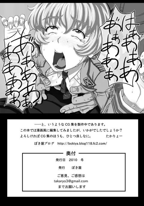 Omake 2010 Winter