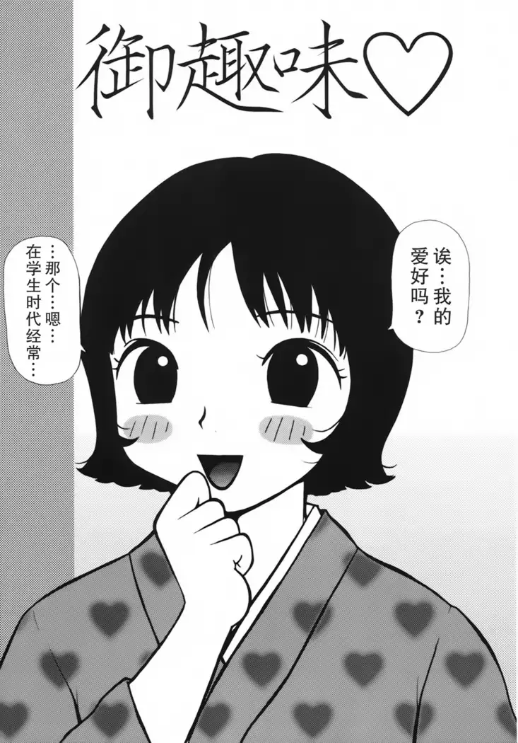 Kakkoii Jitensha