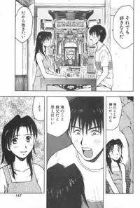 [Uramac] Soko ni Futon wa Nai Keredo - But there is nothing bed