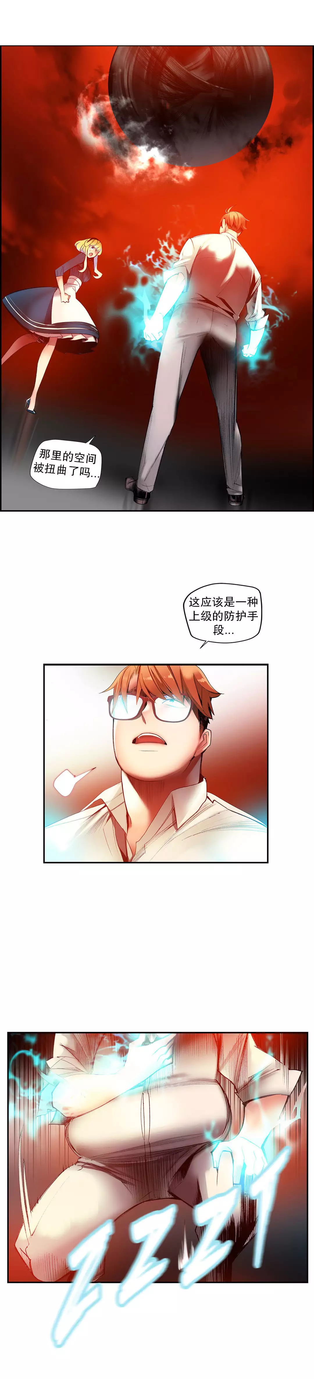 Lilith`s Cord | 莉莉丝的脐带 Ch.1-39
