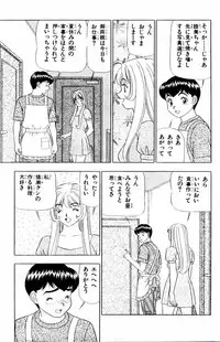 [Yamada Kousuke] Tameshita Girl Vol 3