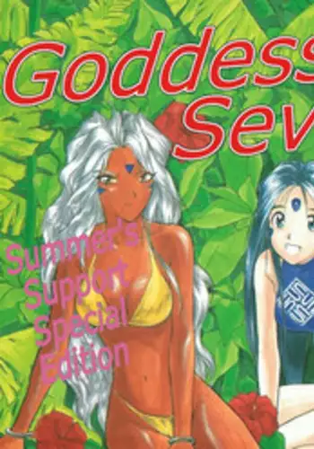 Megami Seven