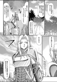 [Taira Hajime] Ingyaku no Oukoku Auger Hakudaku Senki Eleanor [Digital]