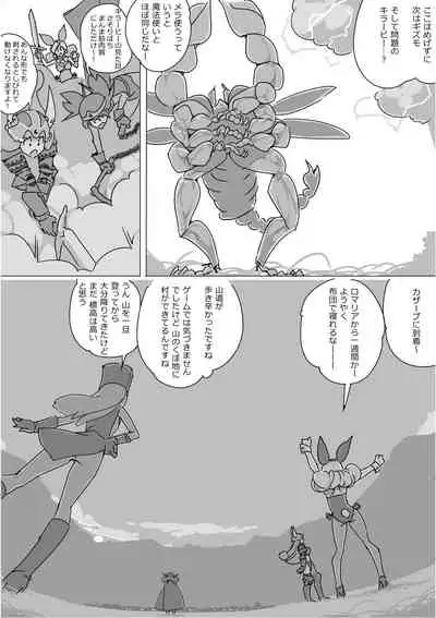 [Akimbo] Isekai Dorakue 3 (FC-ban)