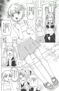 [Youma Kachie] Choukyou Ryoujoku Kyoushitsu