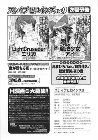 [Anthology] Slave Heroines Vol. 8 [English] {Kizlan}