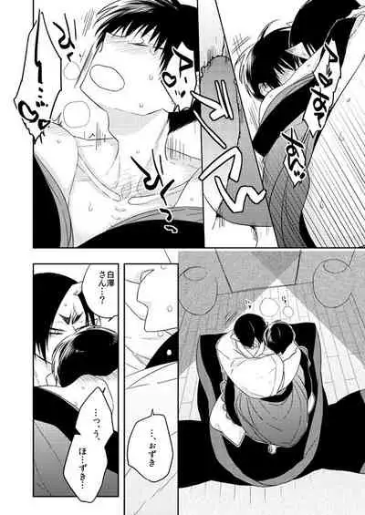 Mofuku No Kami-sama