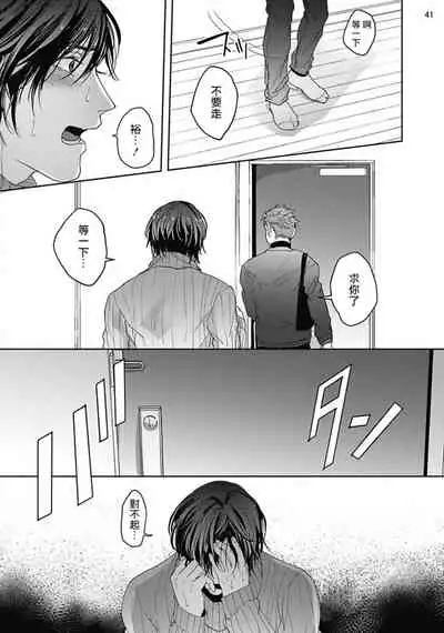 Tomodachi Dakedo Oishisou | 虽然是朋友但你看起來很好吃 Ch. 1-2
