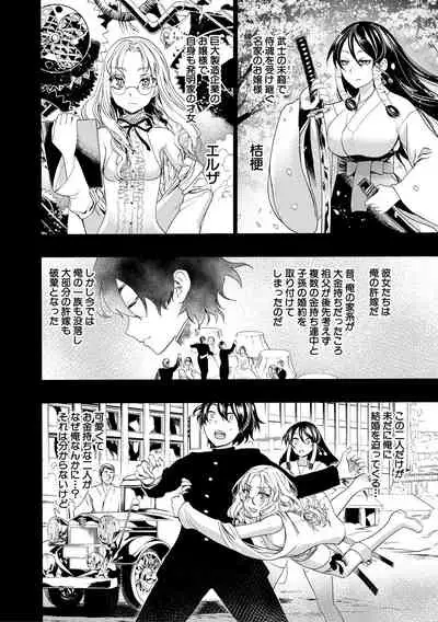 Zenin Ninshin! Haramase Harem Gakuen