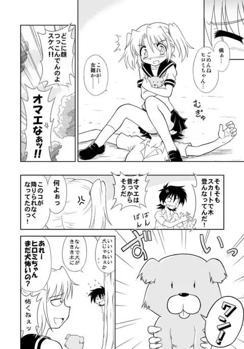 Hiromikusu
