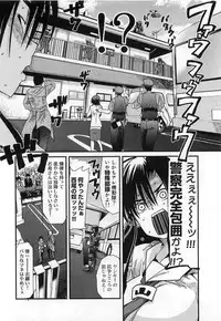 [Uchi Uchi Keyaki] Shotasen Vol 3