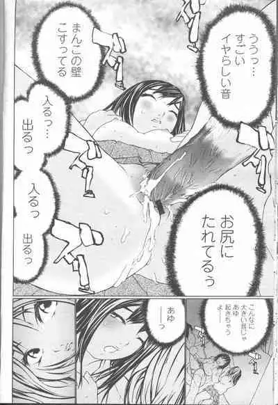 COMIC Momohime 2001-09