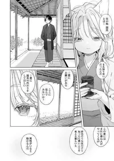 Towako 14