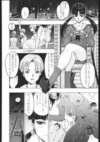 (C68)[Kacchuu Musume] Adachi Misemono Club